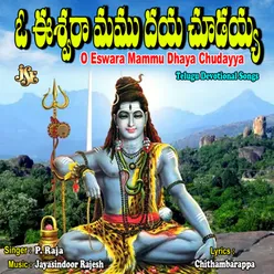 O Eswara Mammu Dhaya Chudayya